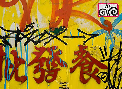 chinese characters, graffiti, symbols